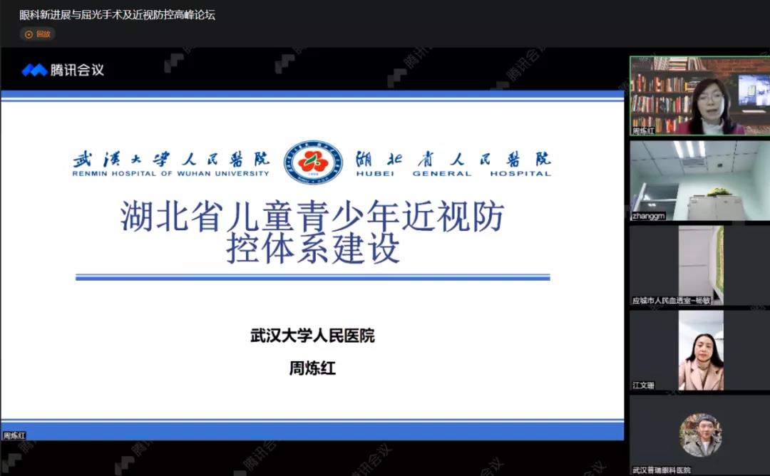 第二届普瑞眼科琴台论坛在汉圆满举办！