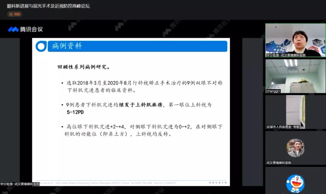 第二届普瑞眼科琴台论坛在汉圆满举办！