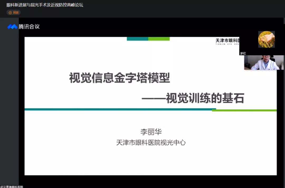 第二届普瑞眼科琴台论坛在汉圆满举办！