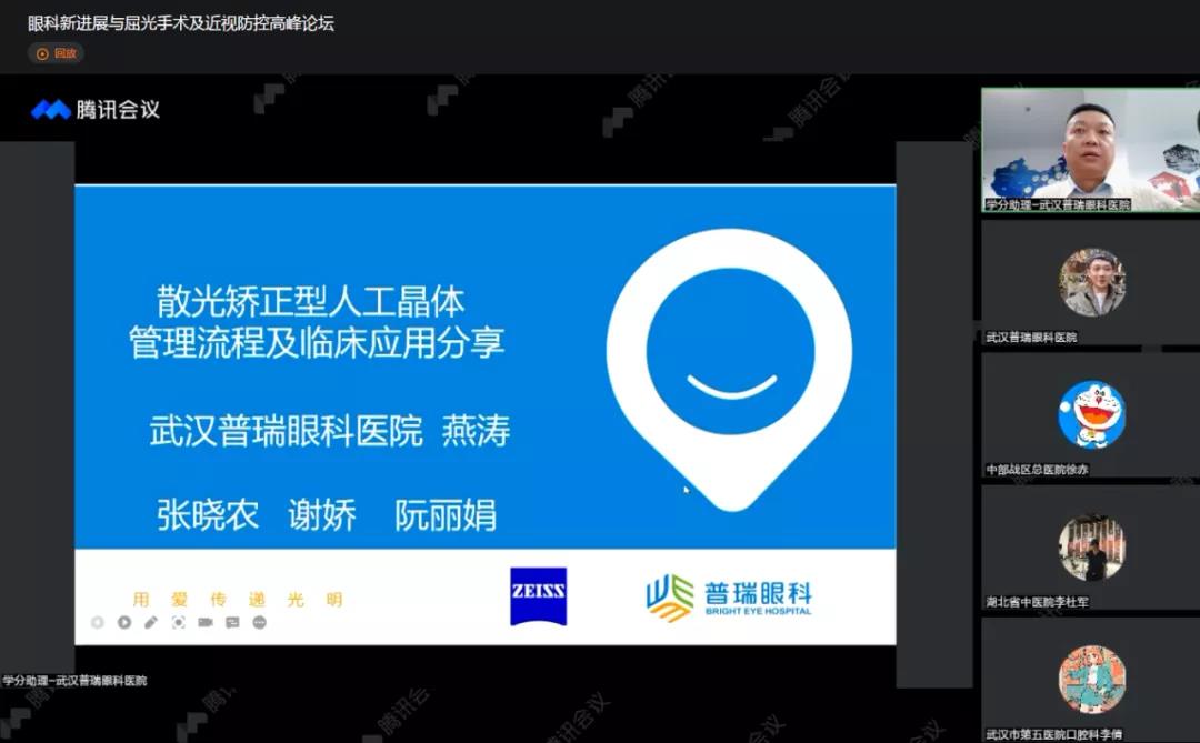 第二届普瑞眼科琴台论坛在汉圆满举办！