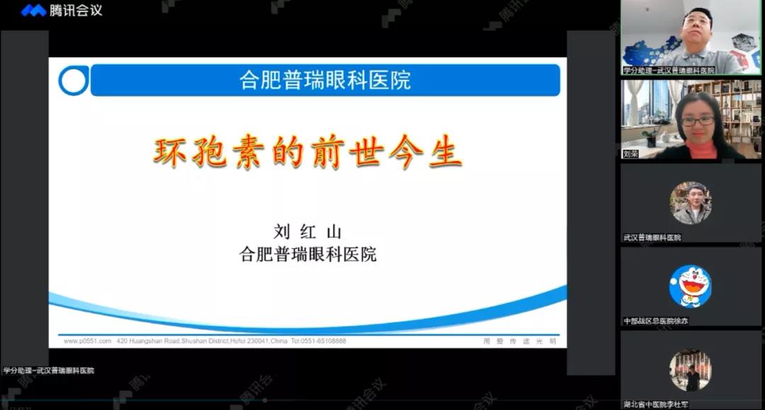 第二届普瑞眼科琴台论坛在汉圆满举办！