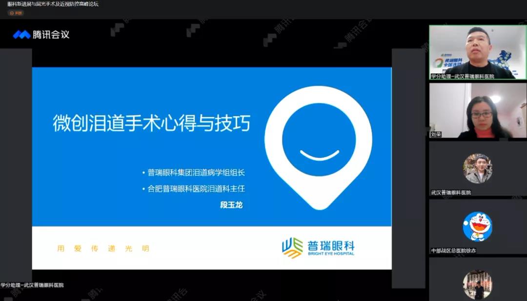 第二届普瑞眼科琴台论坛在汉圆满举办！