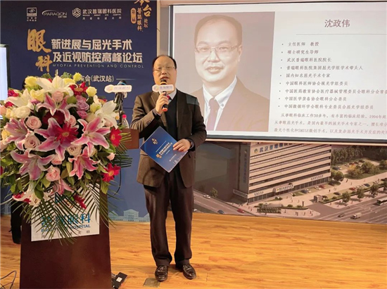 第二届普瑞眼科琴台论坛暨CRT城市会武汉站圆满举办