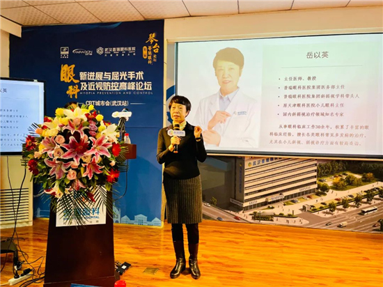 第二届普瑞眼科琴台论坛暨CRT城市会武汉站圆满举办