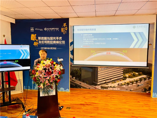 第二届普瑞眼科琴台论坛暨CRT城市会武汉站圆满举办