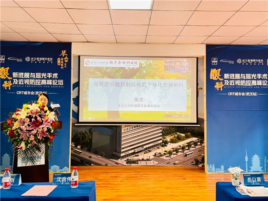 第二届普瑞眼科琴台论坛暨CRT城市会武汉站圆满举办