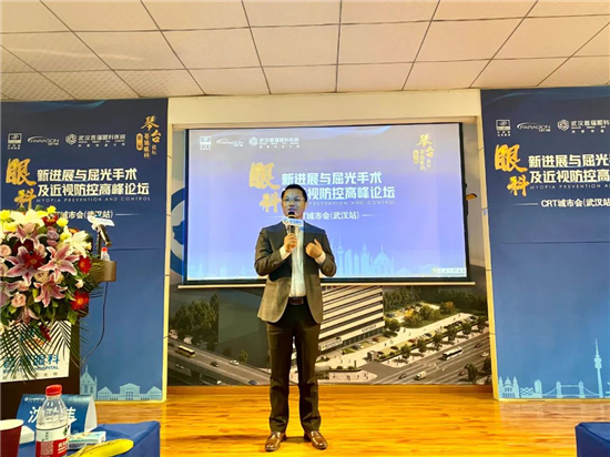 第二届普瑞眼科琴台论坛暨CRT城市会武汉站圆满举办