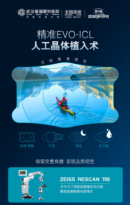 2022年两会聚焦近视手术科学矫治，适合自己的更好！