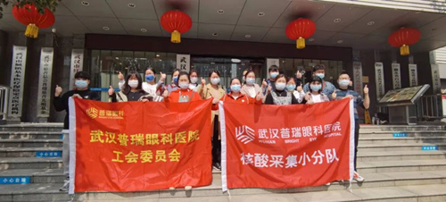冲锋在前，战疫有我!武汉普瑞眼科抗疫支援队集结再出发！