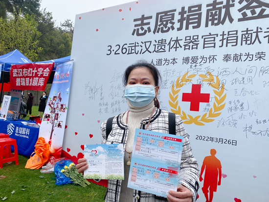 3月26日武汉市遗体器官捐献者纪念日 生命在奉献中延续