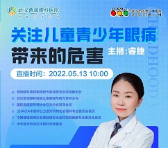 斜视的症状表现、危害是什么？林珊主任在线解答