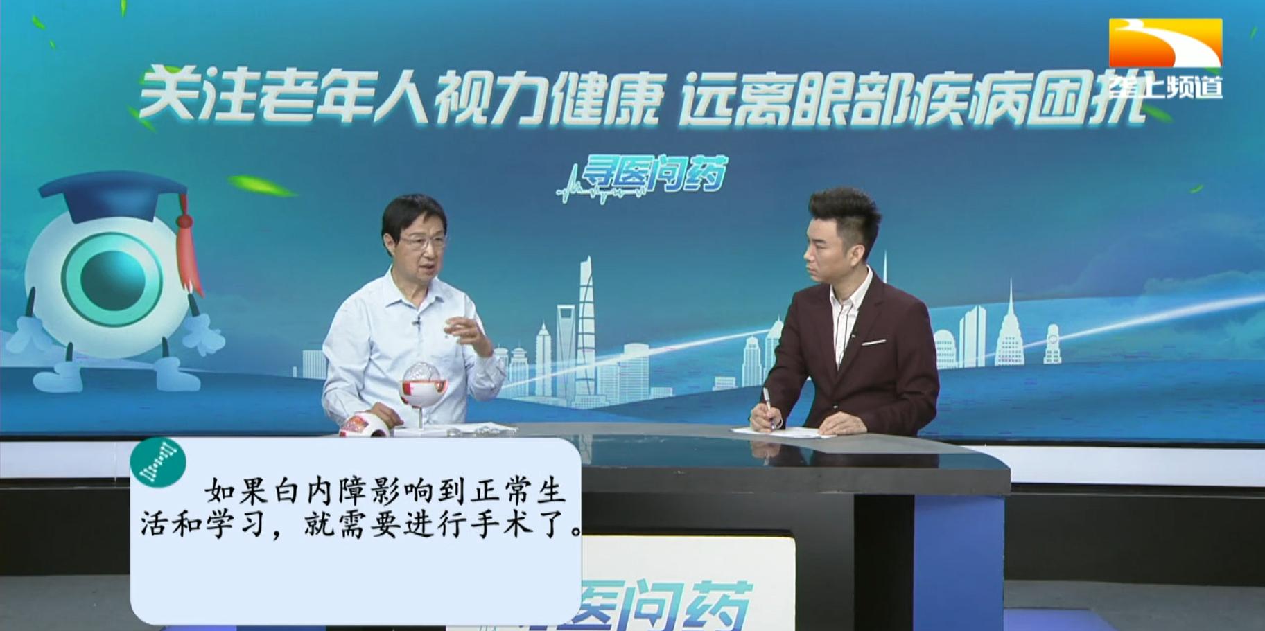 张晓农教授：白内障手术需有手术指征才能做