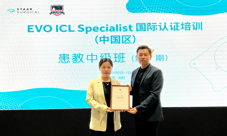 关念主任受邀担任EVO ICL Specialist 认证培训讲师及评委