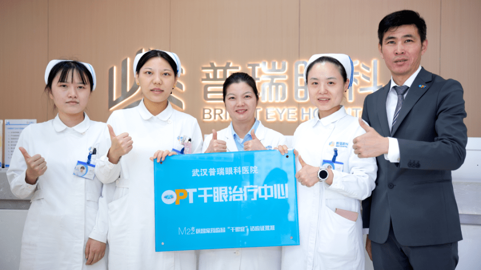 OPT干眼中心授牌仪式在武汉普瑞眼科医院举办 