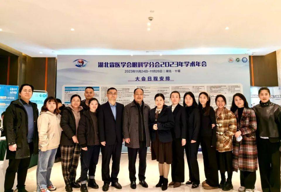 我院专家团受邀出席湖北省医学会眼科学分会2023年学术年会