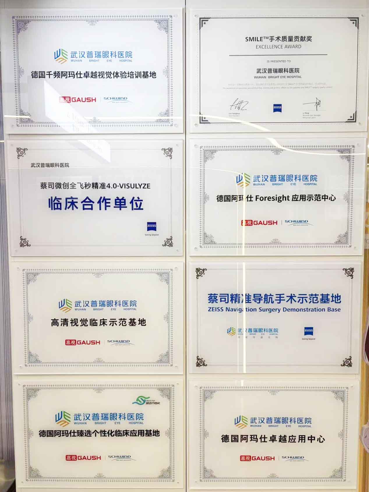 普瑞眼科专家团受邀参加人民日报健康客户端直播间