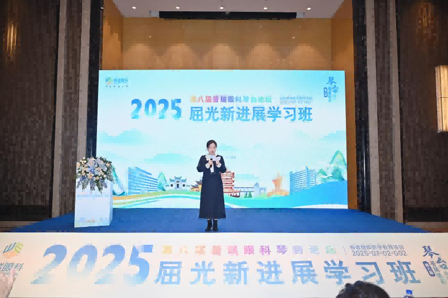 第八届普瑞眼科琴台论坛暨ICL实操教学交流会在汉举办