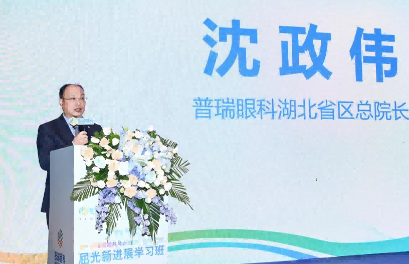 第八届普瑞眼科琴台论坛暨ICL实操教学交流会在汉举办