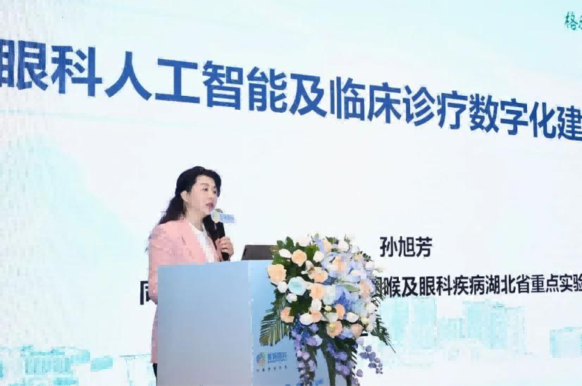 第八届普瑞眼科琴台论坛暨ICL实操教学交流会在汉举办