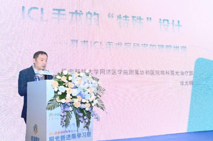 第八届普瑞眼科琴台论坛暨ICL实操教学交流会在汉举办