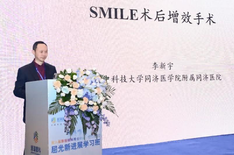 第八届普瑞眼科琴台论坛暨ICL实操教学交流会在汉举办