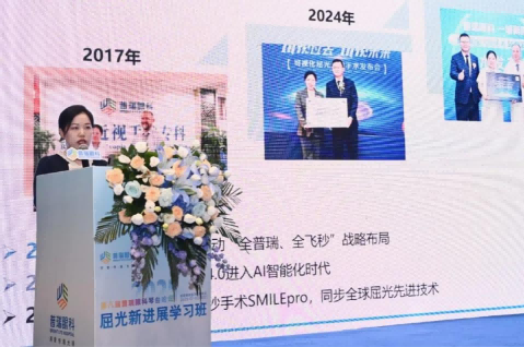 第八届普瑞眼科琴台论坛暨ICL实操教学交流会在汉举办