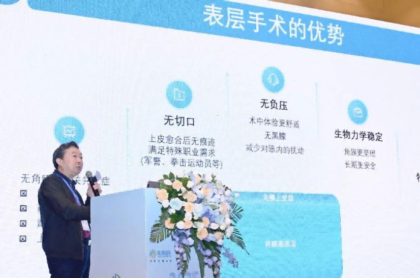 第八届普瑞眼科琴台论坛暨ICL实操教学交流会在汉举办