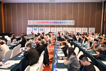 第八届普瑞眼科琴台论坛暨ICL实操教学交流会在汉举办