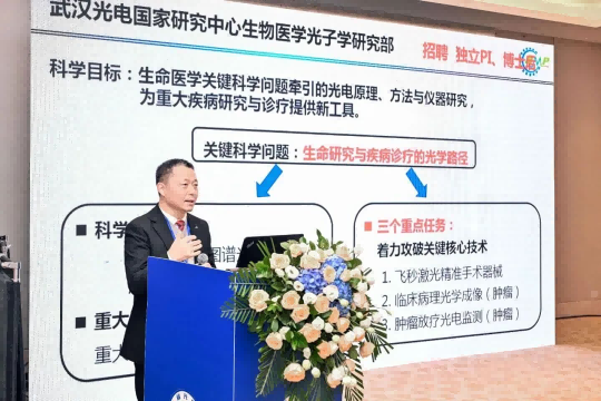 湖北省光学学会眼视光与屈光手术分会成立暨第一届学术会