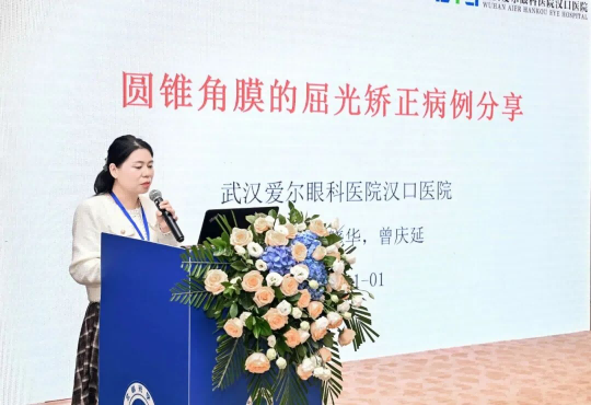 湖北省光学学会眼视光与屈光手术分会成立暨第一届学术会