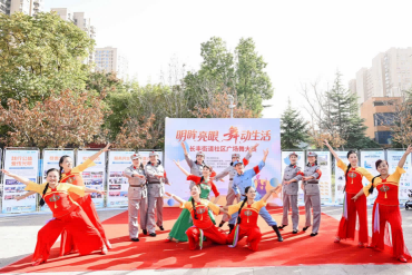 武汉普瑞眼科联合长丰街道举办明眸亮眼舞动生活广场舞赛