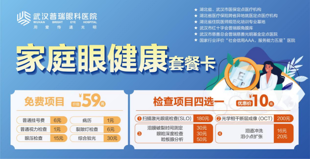 武汉普瑞眼科联合长丰街道举办明眸亮眼舞动生活广场舞赛