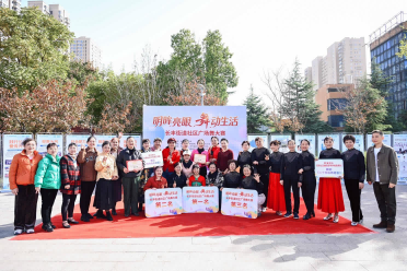 武汉普瑞眼科联合长丰街道举办明眸亮眼舞动生活广场舞赛