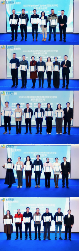 普瑞眼科医院集团屈光学组换届暨常委会全体会议在汉举办