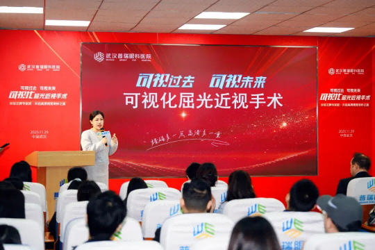 武汉普瑞眼科医院邀多名患者分享可视化近视手术摘镜体验