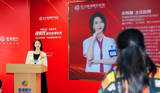 武汉普瑞眼科医院邀多名患者分享可视化近视手术摘镜体验