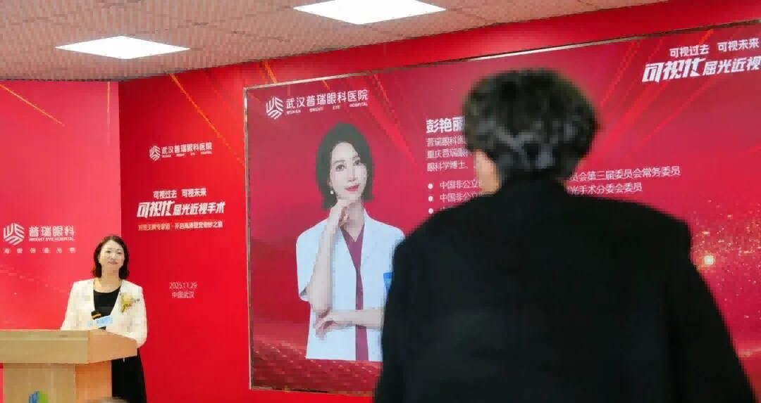 武汉普瑞眼科医院邀多名患者分享可视化近视手术摘镜体验