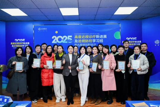 武汉普瑞眼科举办2025高度近视诊疗新进展及近视防控学习班