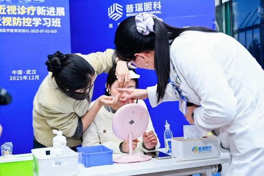 武汉普瑞眼科举办2025高度近视诊疗新进展及近视防控学习班