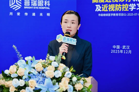 武汉普瑞眼科举办2025高度近视诊疗新进展及近视防控学习班