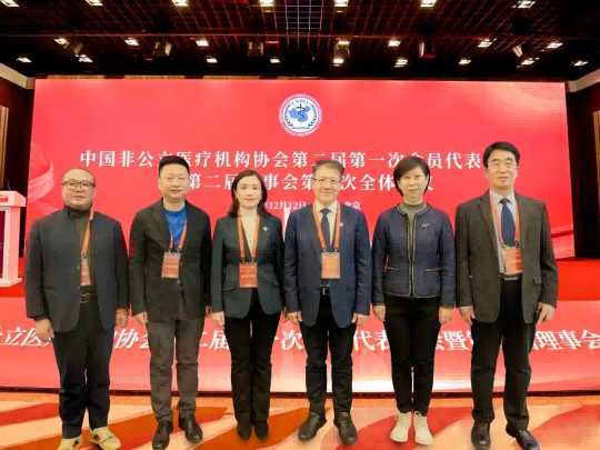武汉普瑞眼科医院受邀参加2025中国非公立医疗行业发展大会
