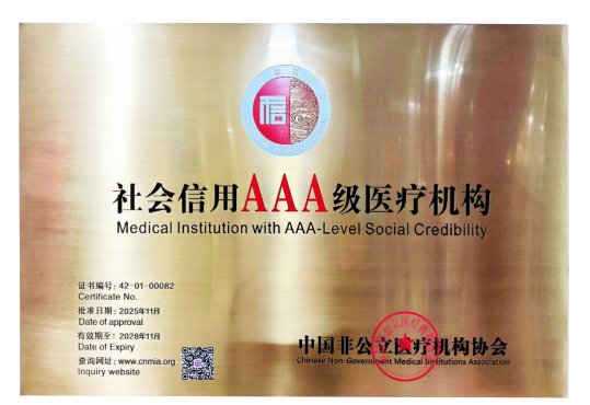 武汉普瑞眼科医院受邀参加2025中国非公立医疗行业发展大会