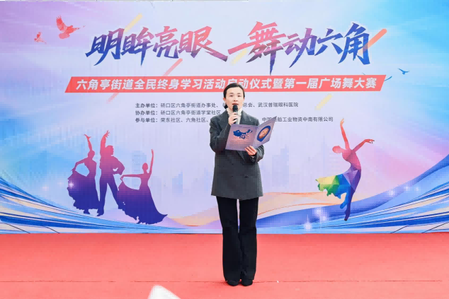 武汉普瑞眼科医院主办“明眸亮眼 舞动六角”广场舞大赛