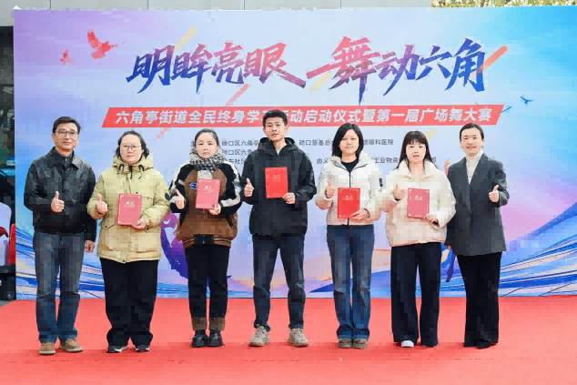 武汉普瑞眼科医院主办“明眸亮眼 舞动六角”广场舞大赛