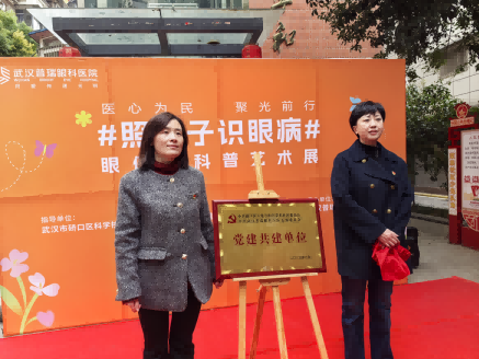 蓄势·赋能·奋进丨 武汉普瑞眼科医院2025年大事记