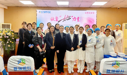 蓄势·赋能·奋进丨 武汉普瑞眼科医院2025年大事记