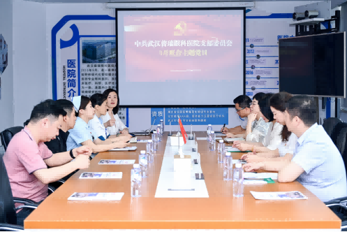 蓄势·赋能·奋进丨 武汉普瑞眼科医院2025年大事记