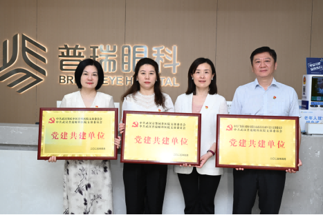 蓄势·赋能·奋进丨 武汉普瑞眼科医院2025年大事记