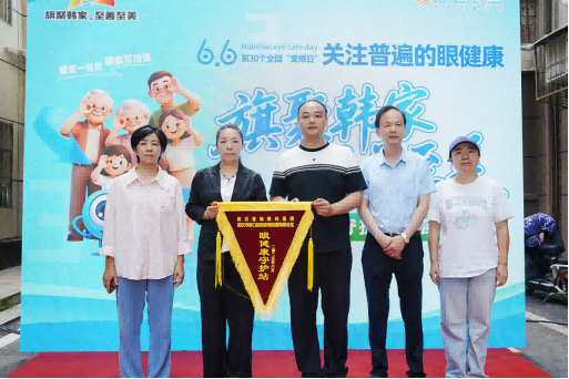 蓄势·赋能·奋进丨 武汉普瑞眼科医院2025年大事记