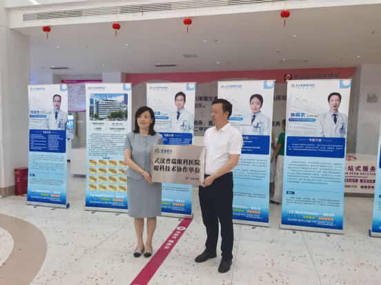 蓄势·赋能·奋进丨 武汉普瑞眼科医院2025年大事记